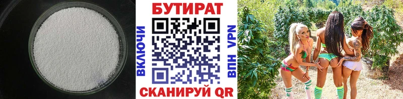 Бутират GHB Туринск