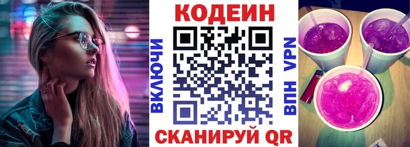Кодеиновый сироп Lean Purple Drank хочу наркоту Туринск