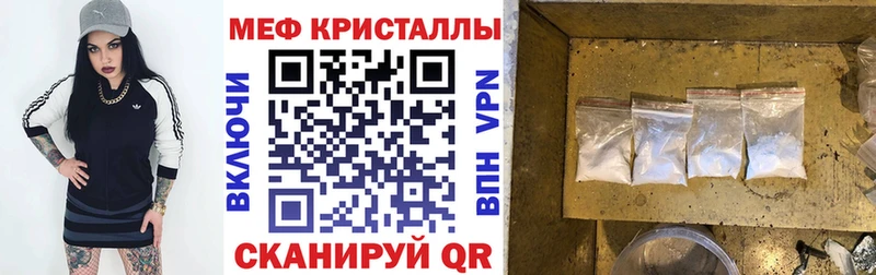 купить закладку Туринск Мефедрон мяу мяу